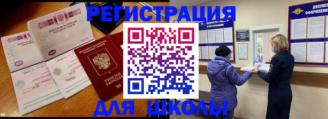 временная регистрация для всех в Кемеровской области