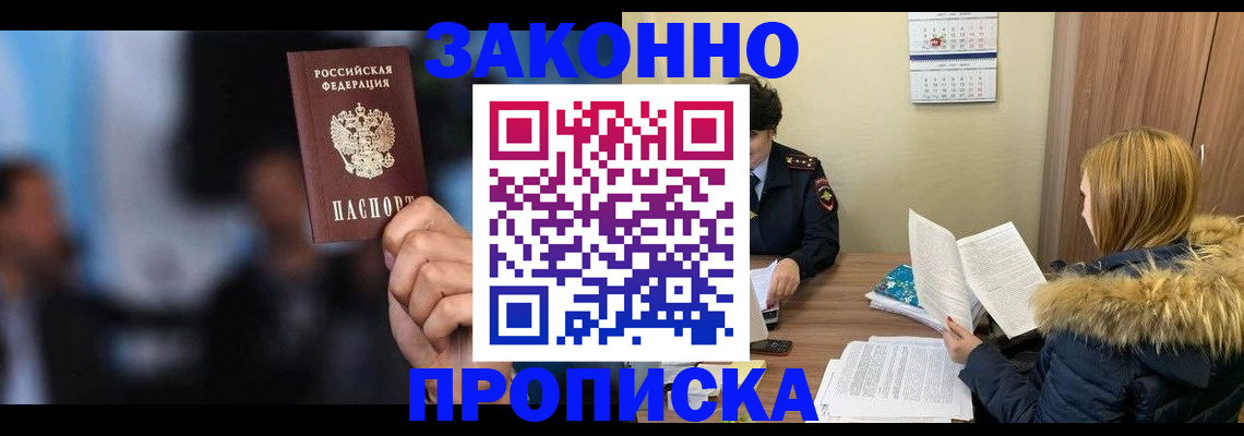 временная регистрация гарантия в Кемеровской области