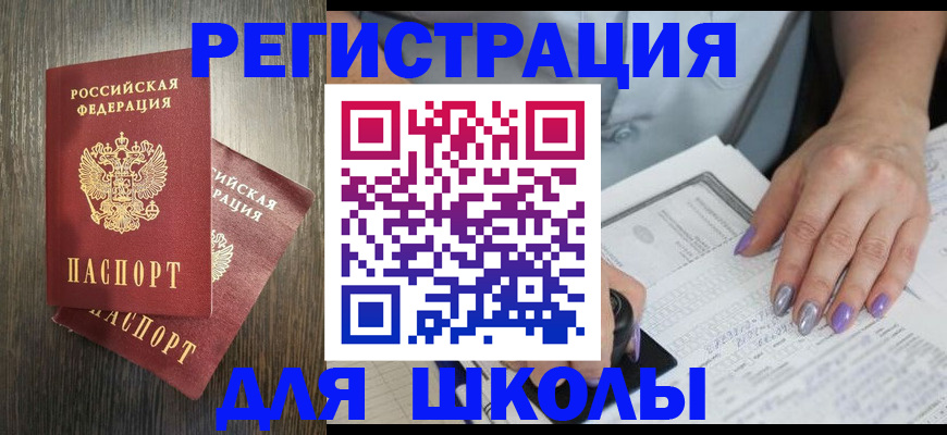 прописка для военкомата в Кемеровской области