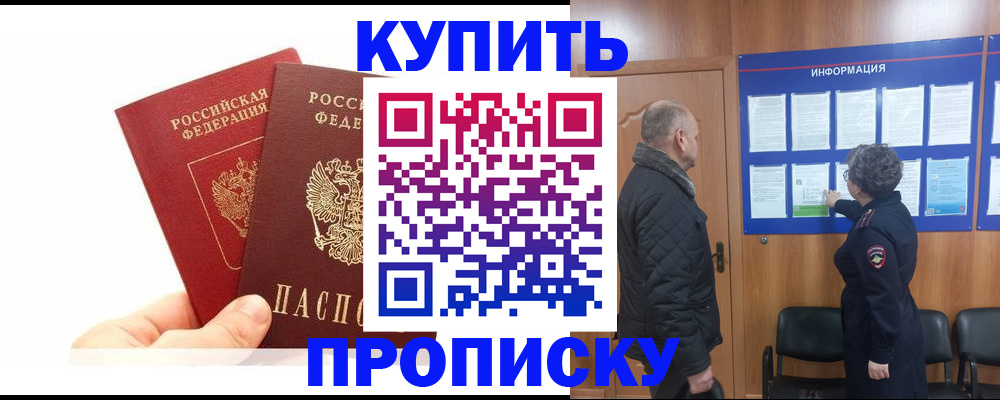 временная регистрация законно в Кемеровской области